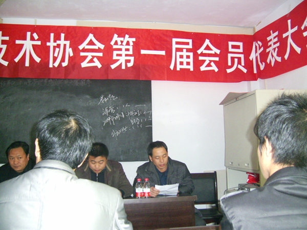 舞钢市食用菌专业技术协会成立
